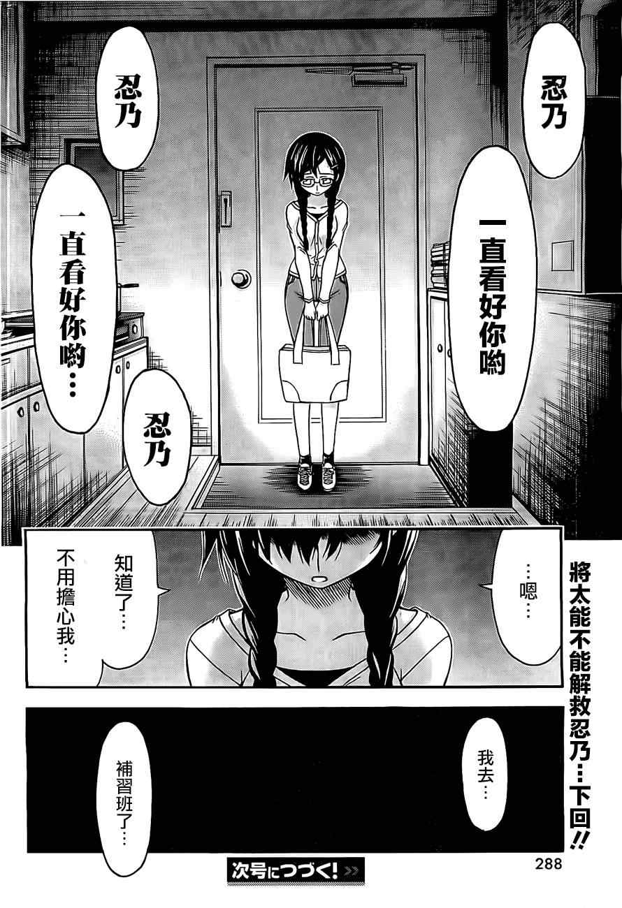 《豪娇美少女凪原空》漫画 凪原空 002集