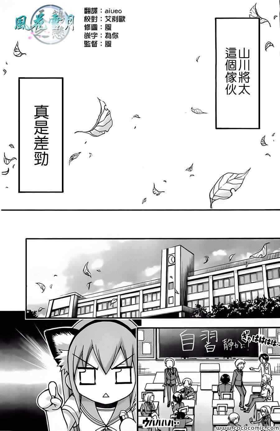 《豪娇美少女凪原空》漫画 凪原空 001集