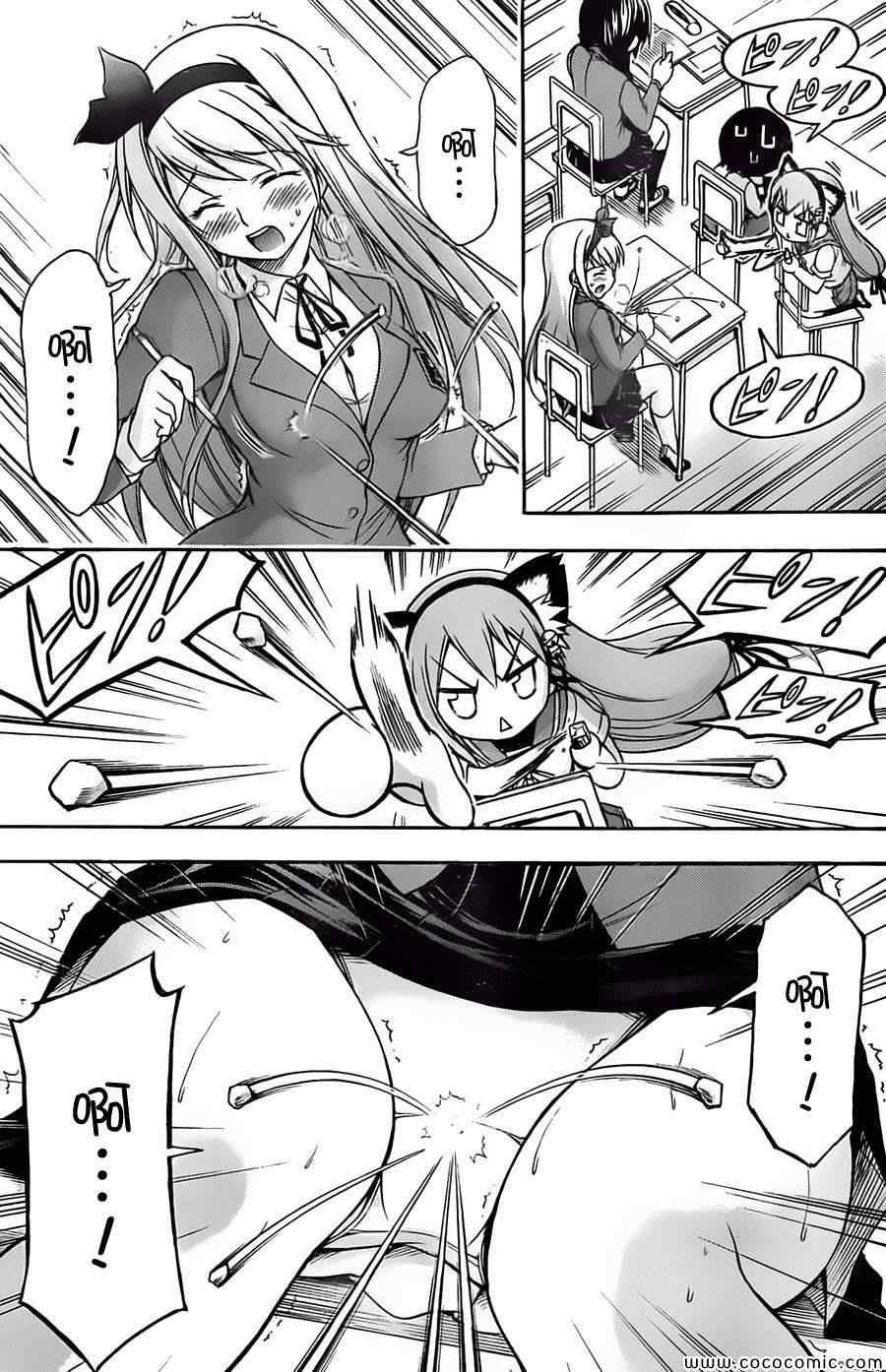 《豪娇美少女凪原空》漫画 凪原空 001集