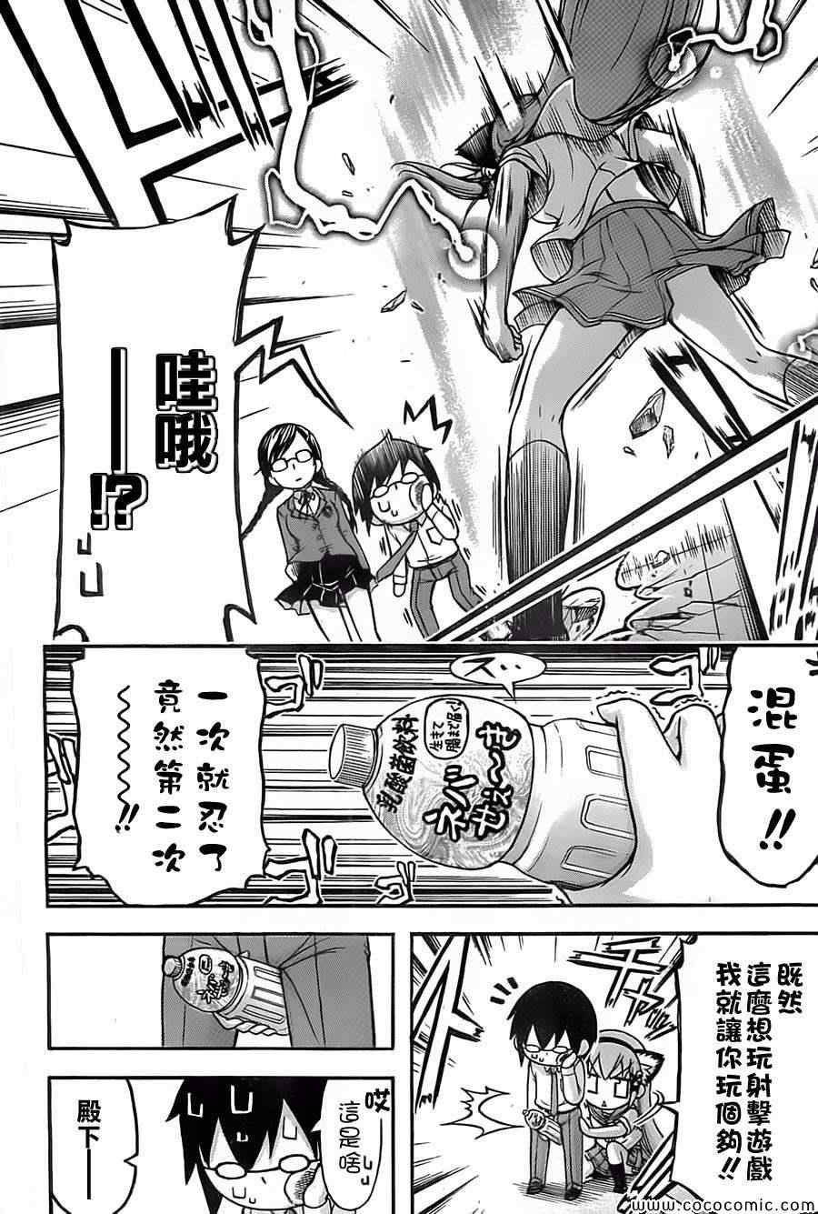 《豪娇美少女凪原空》漫画 凪原空 001集