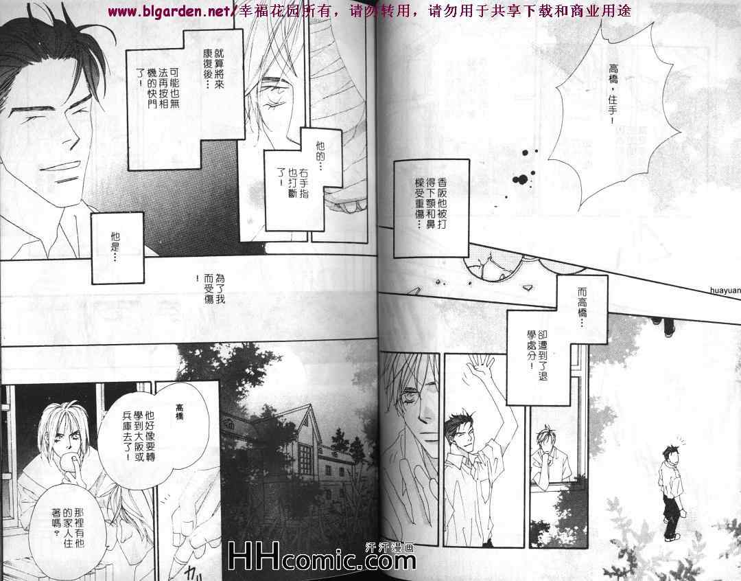 《不灭の花》漫画 01卷