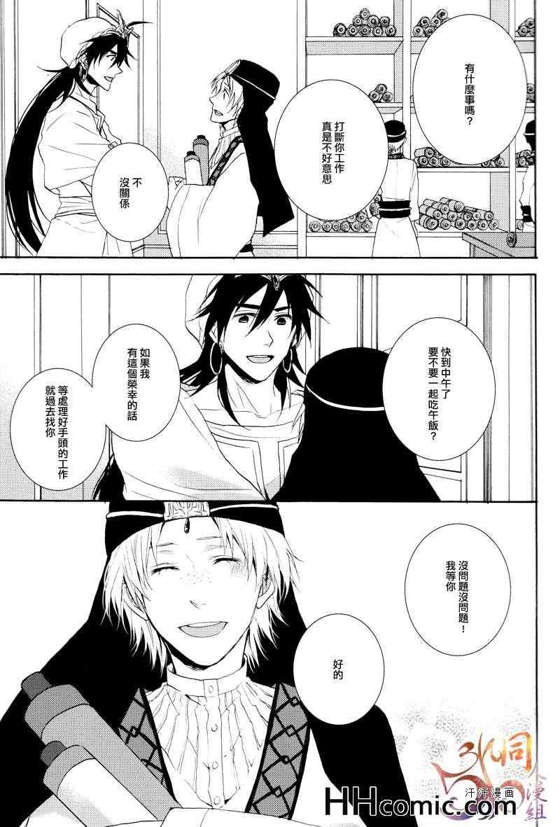 《请听从王的话语》漫画 01集