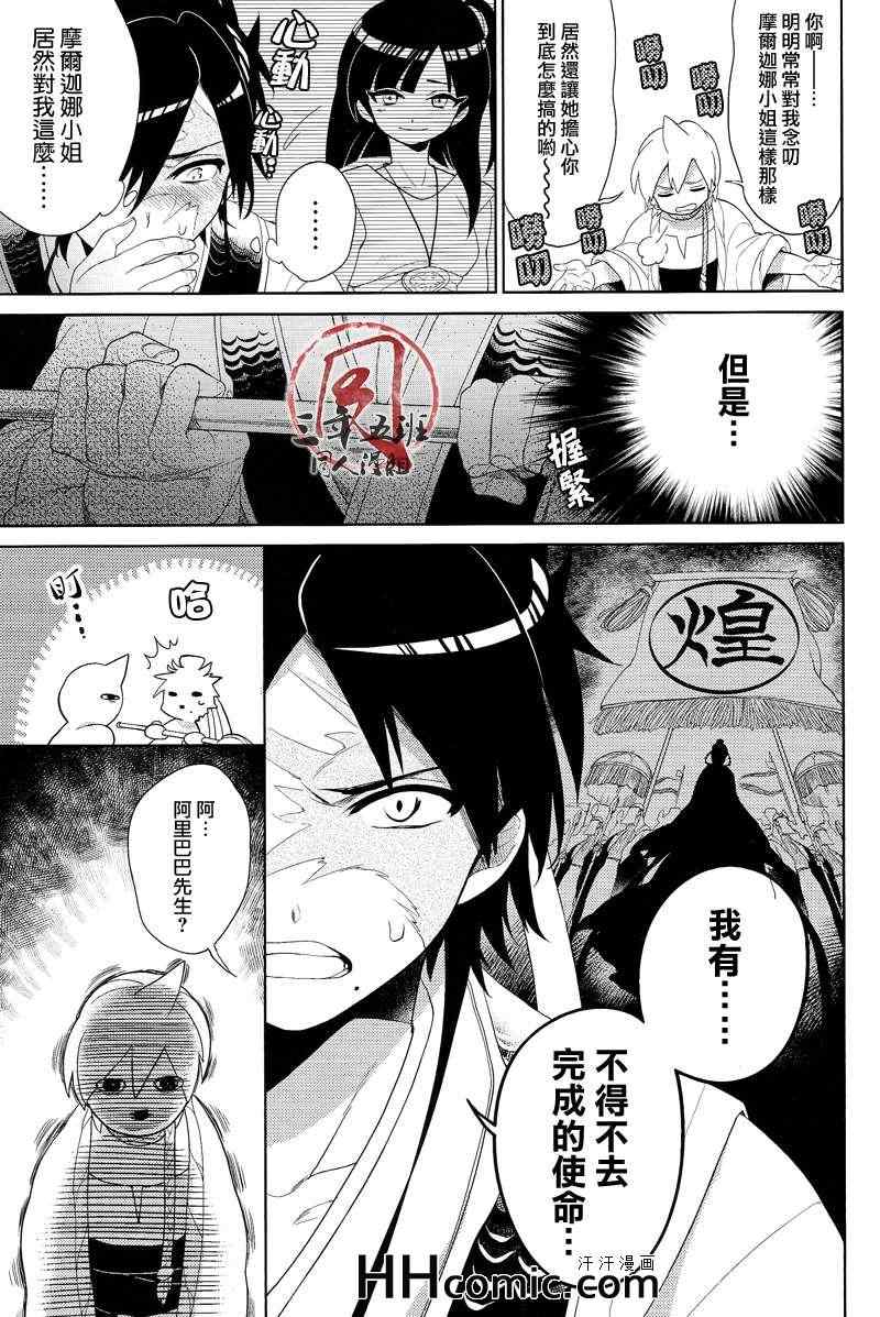 《若与你执手同行》漫画 01集