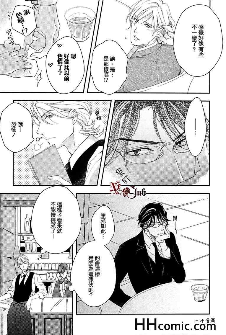 《所谓爱情》漫画 01卷