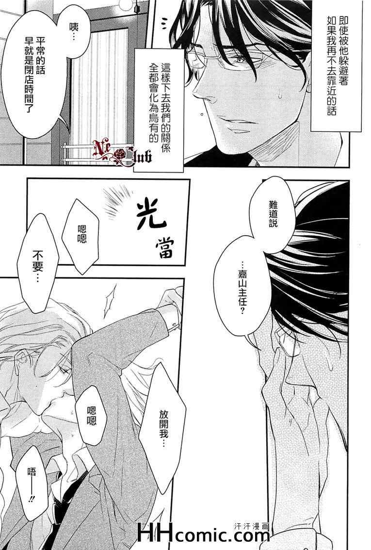 《所谓爱情》漫画 01卷