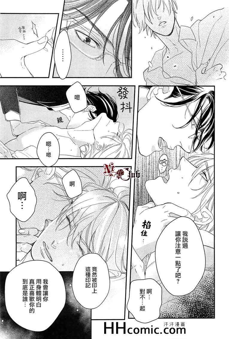 《所谓爱情》漫画 01卷