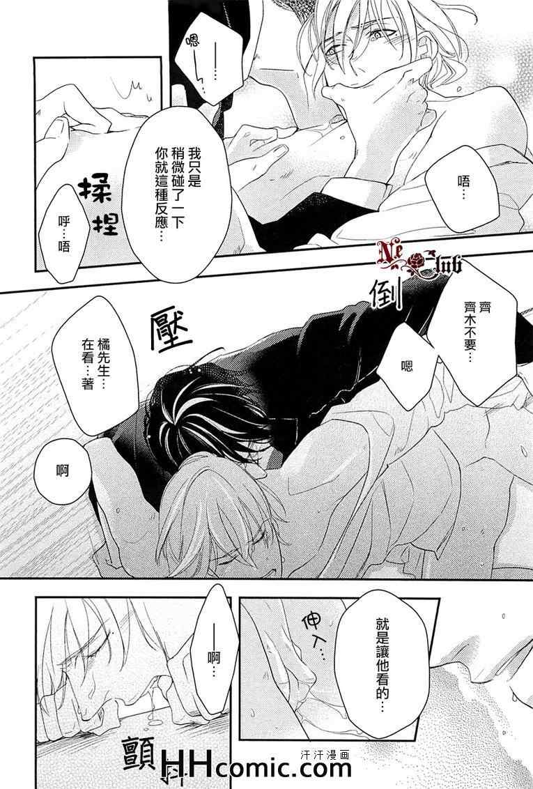 《所谓爱情》漫画 01卷