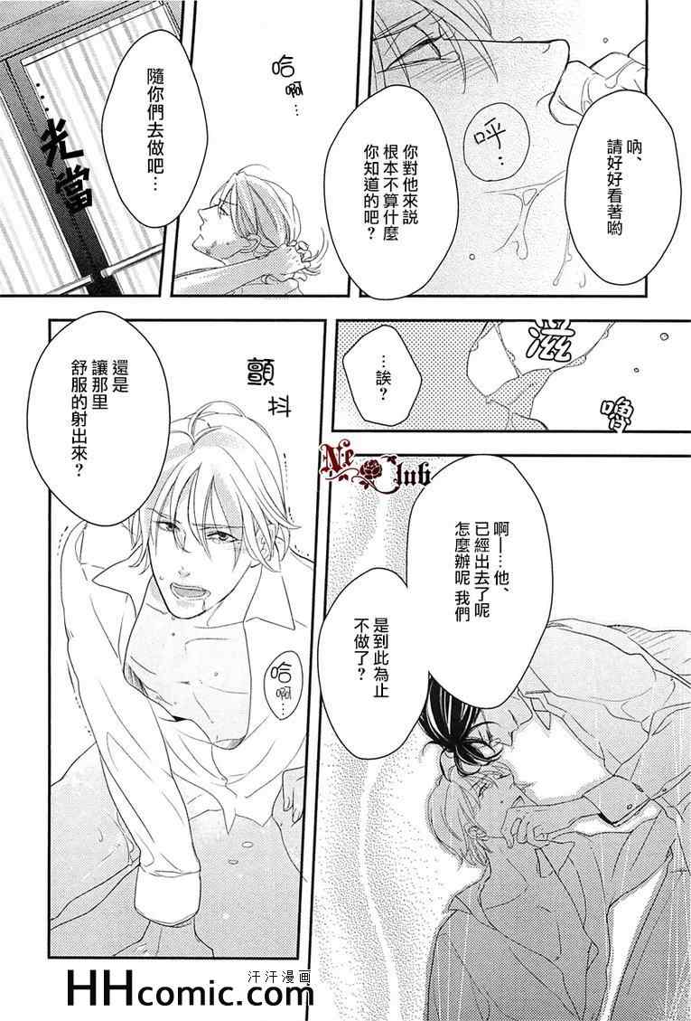 《所谓爱情》漫画 01卷