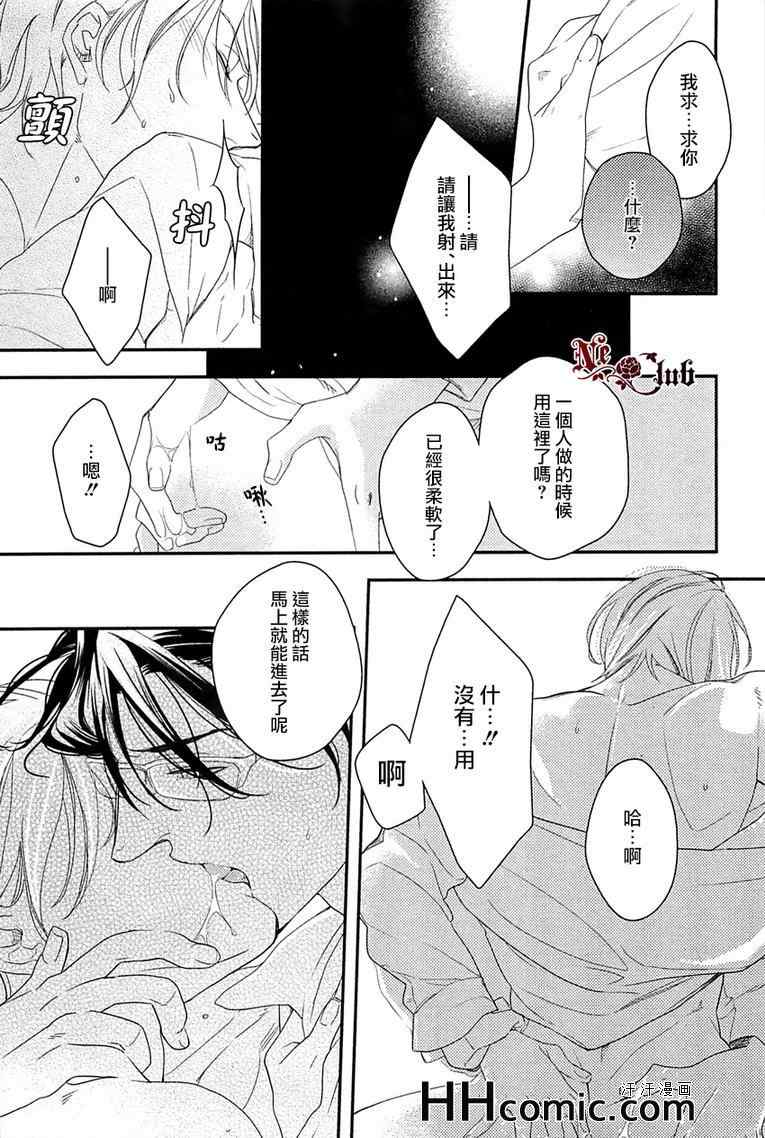 《所谓爱情》漫画 01卷