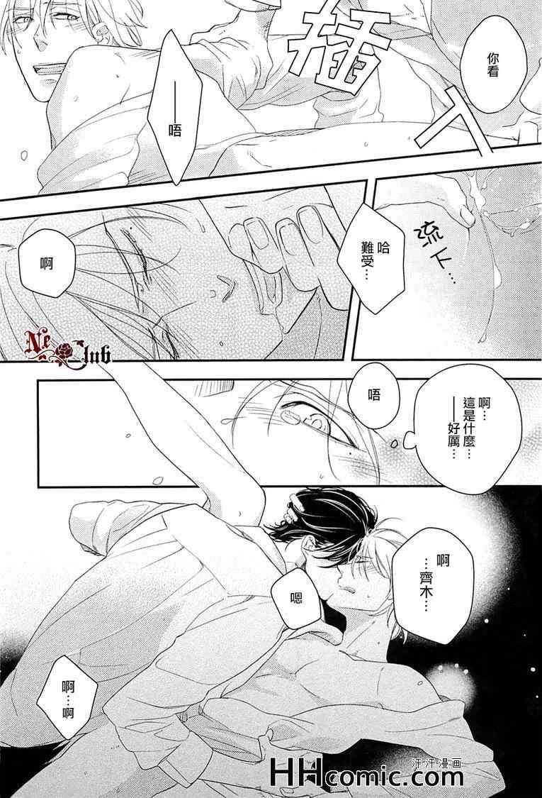 《所谓爱情》漫画 01卷