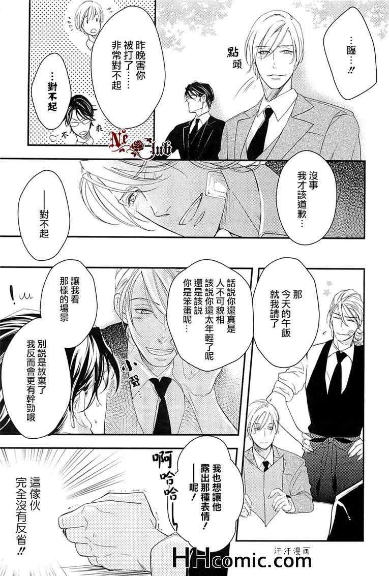 《所谓爱情》漫画 01卷