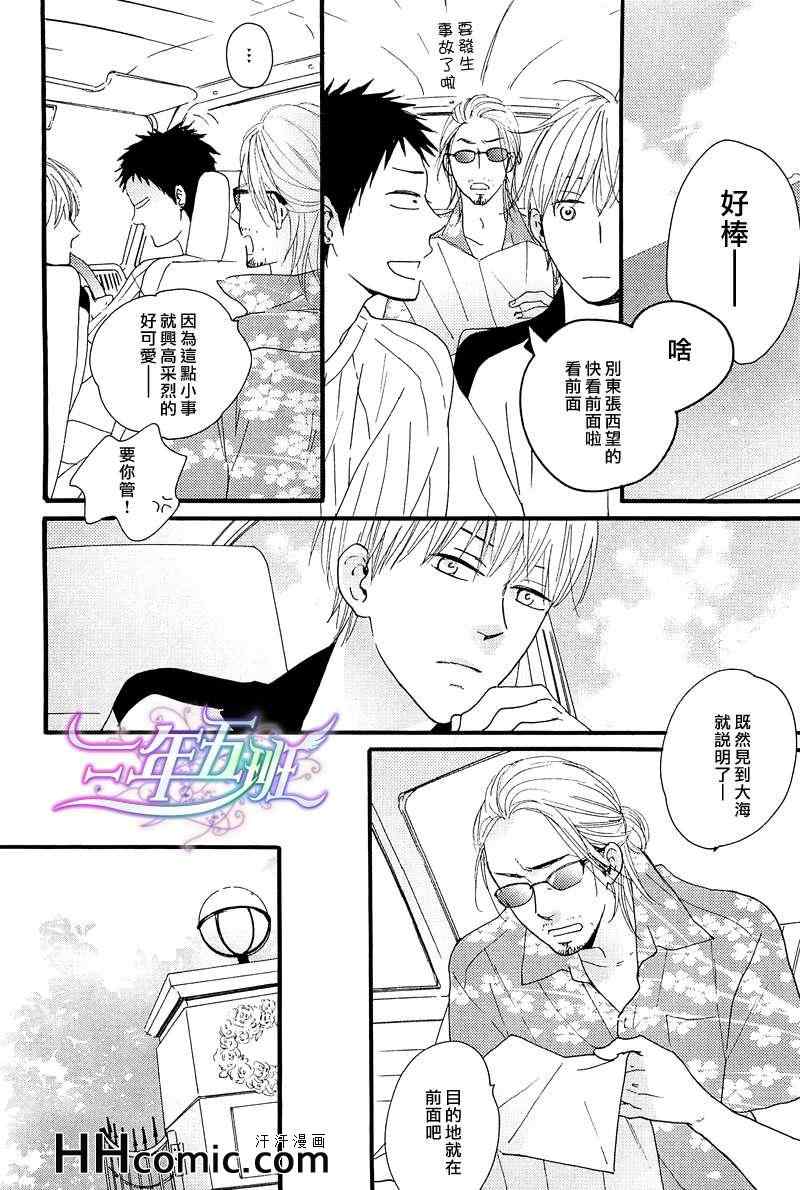 《小小恋爱的旋律》漫画 02集