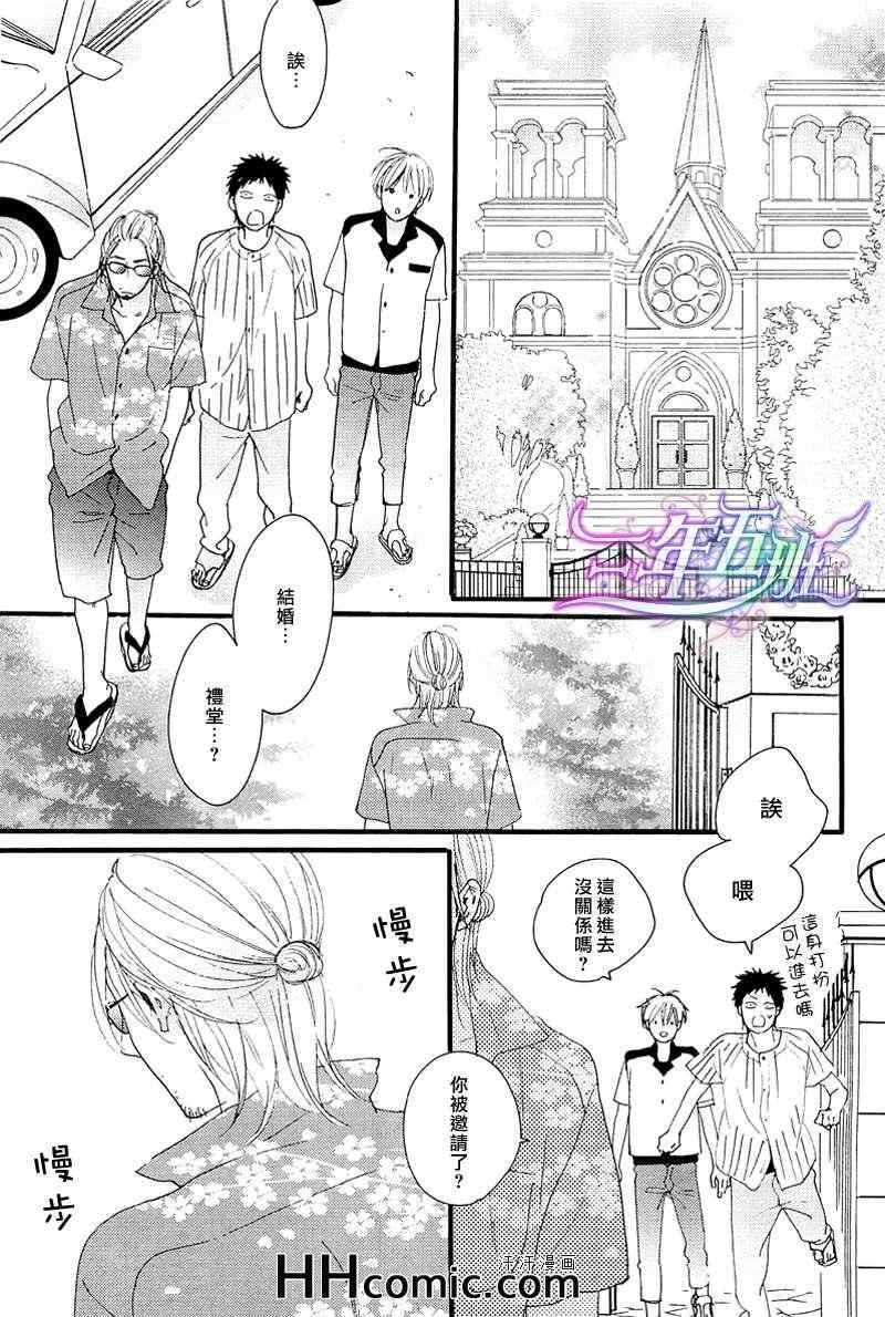 《小小恋爱的旋律》漫画 02集