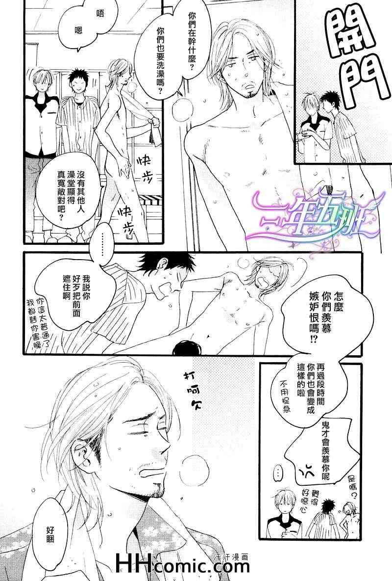 《小小恋爱的旋律》漫画 01集