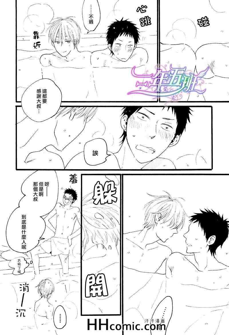 《小小恋爱的旋律》漫画 01集