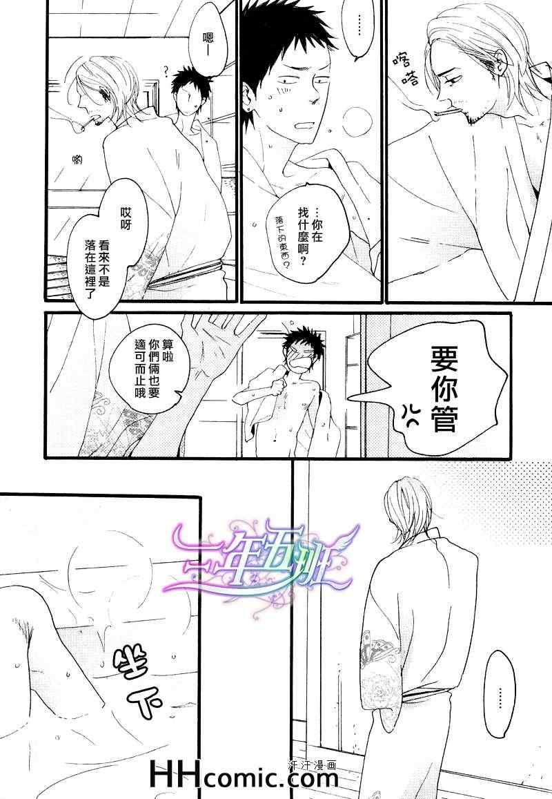 《小小恋爱的旋律》漫画 01集