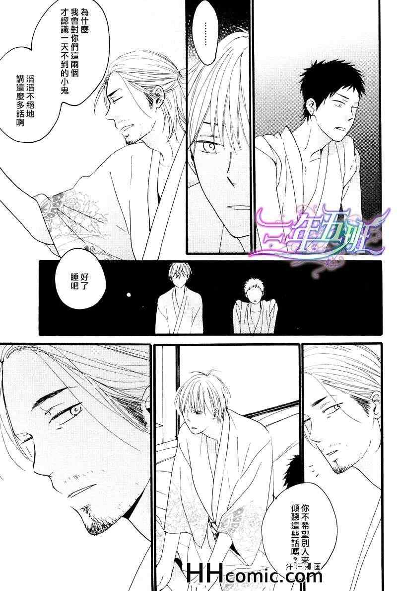 《小小恋爱的旋律》漫画 01集