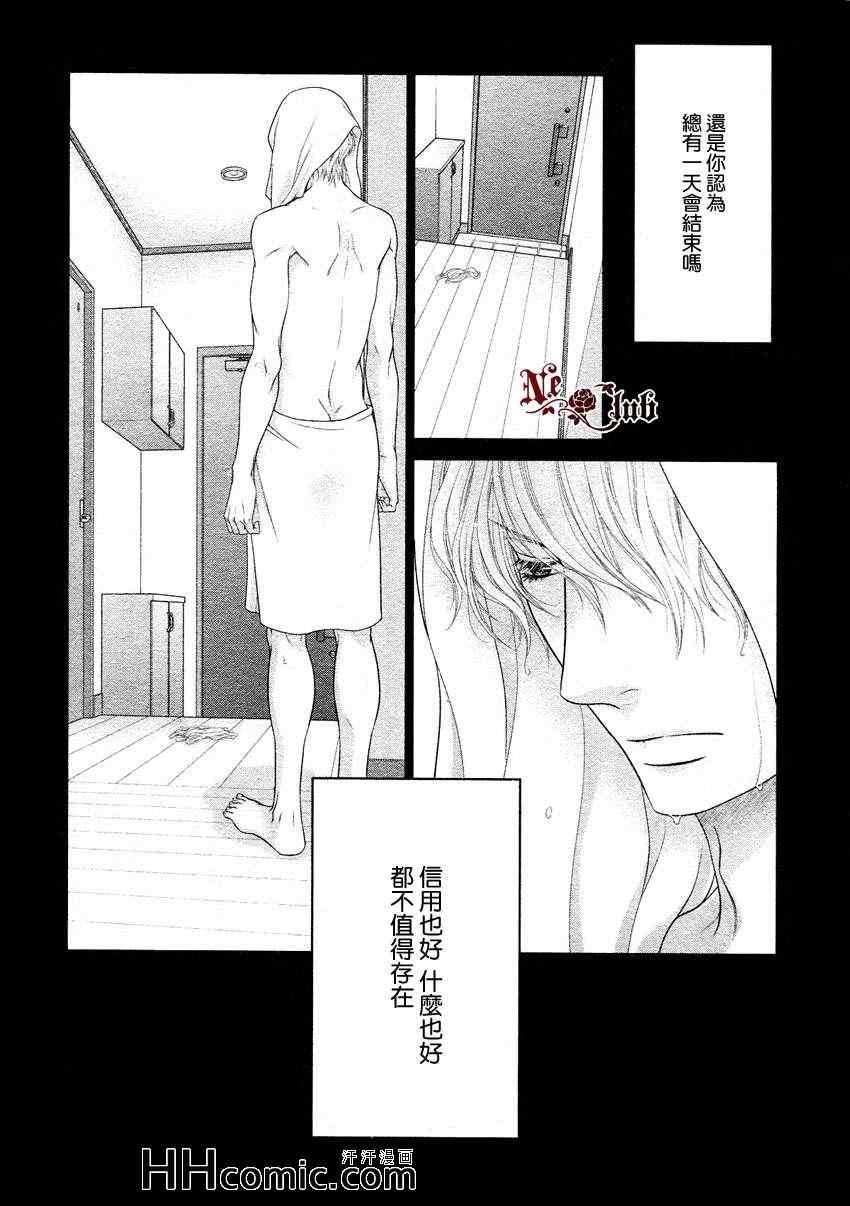 《黑猫男友的撒娇法》漫画 03集