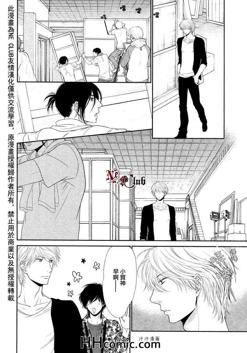 《黑猫男友的撒娇法》漫画 03集