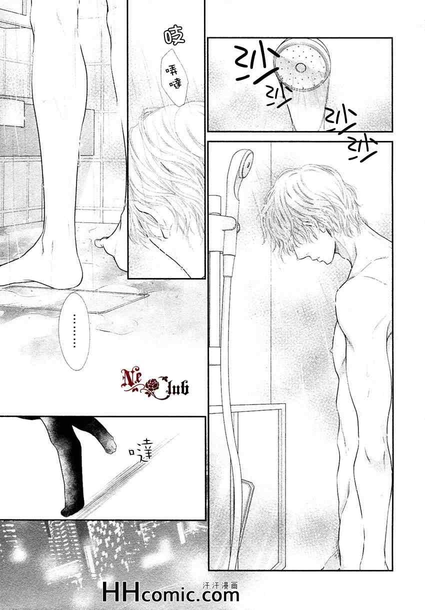 《黑猫男友的撒娇法》漫画 02集