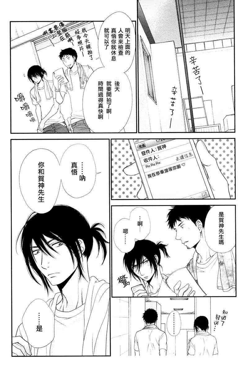 《黑猫男友的撒娇法》漫画 01集