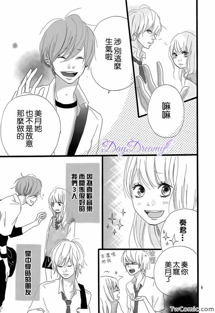 《新月Rock》漫画 001集