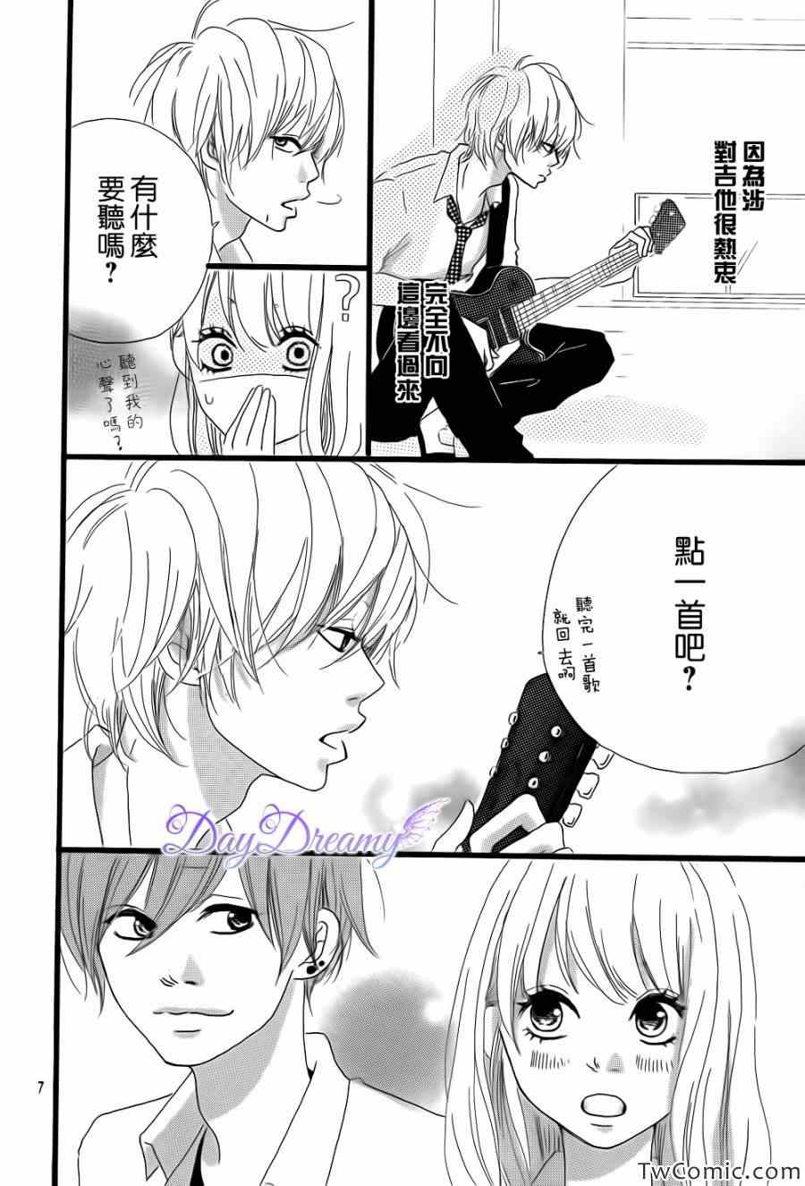 《新月Rock》漫画 001集