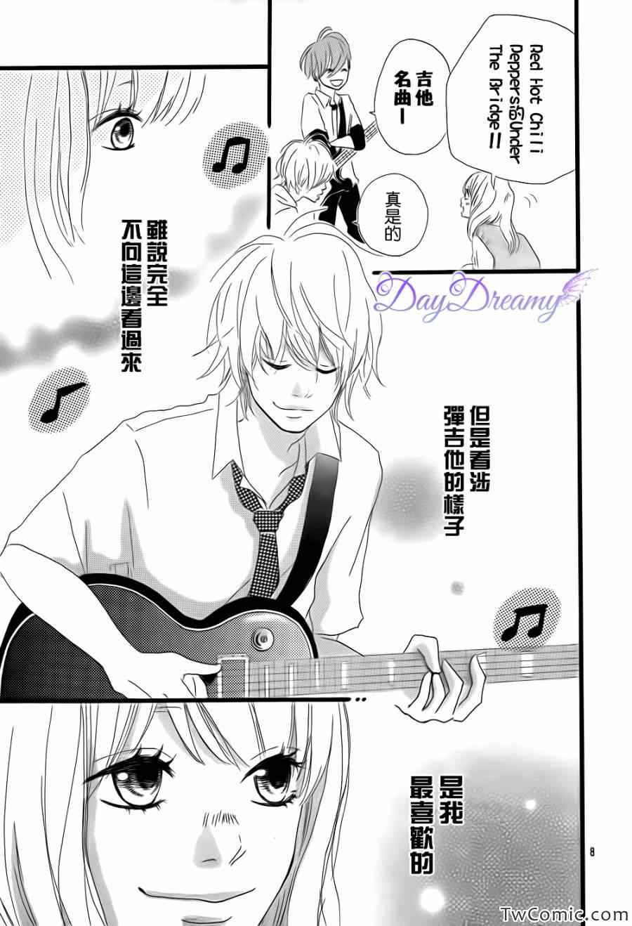 《新月Rock》漫画 001集