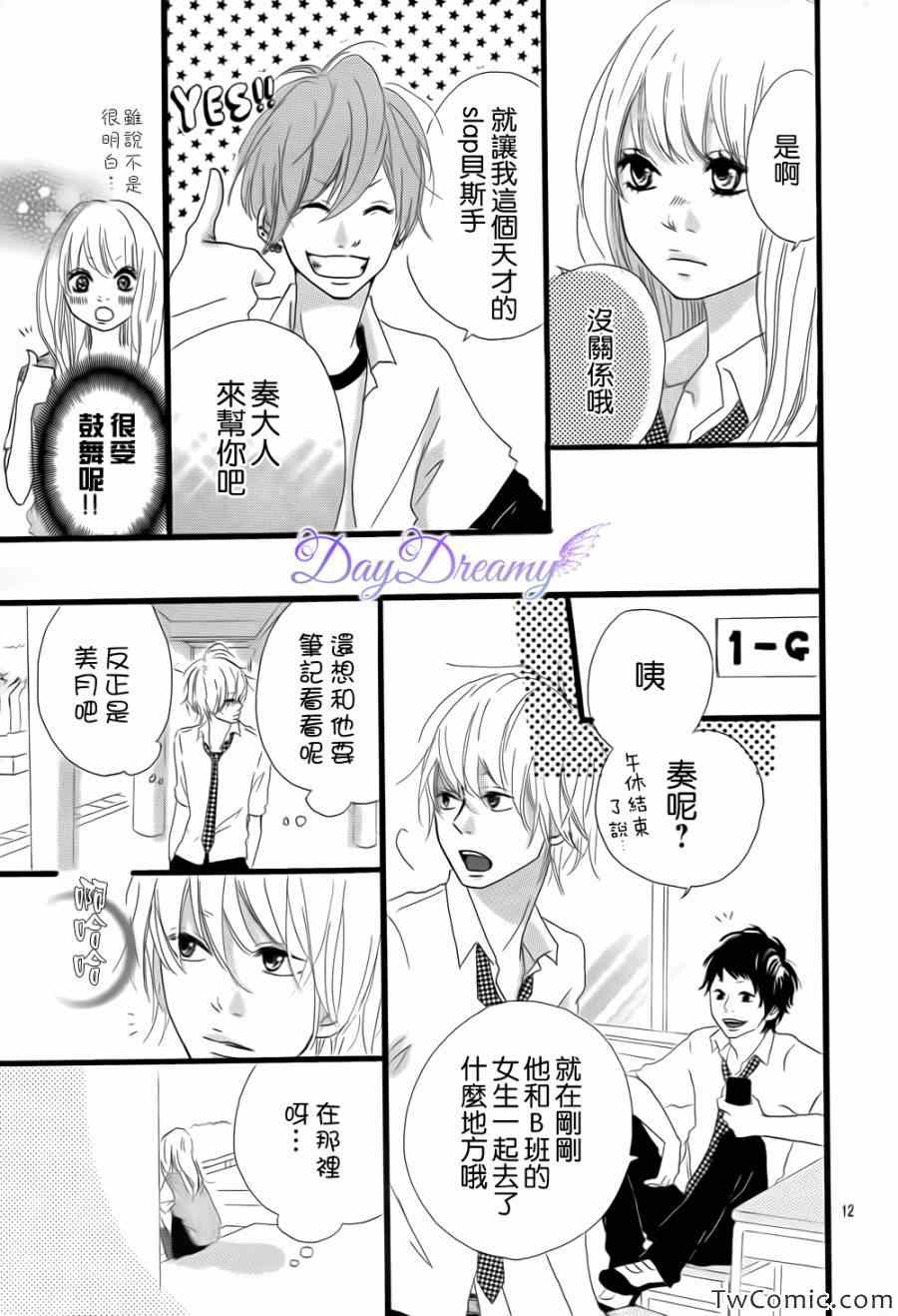 《新月Rock》漫画 001集