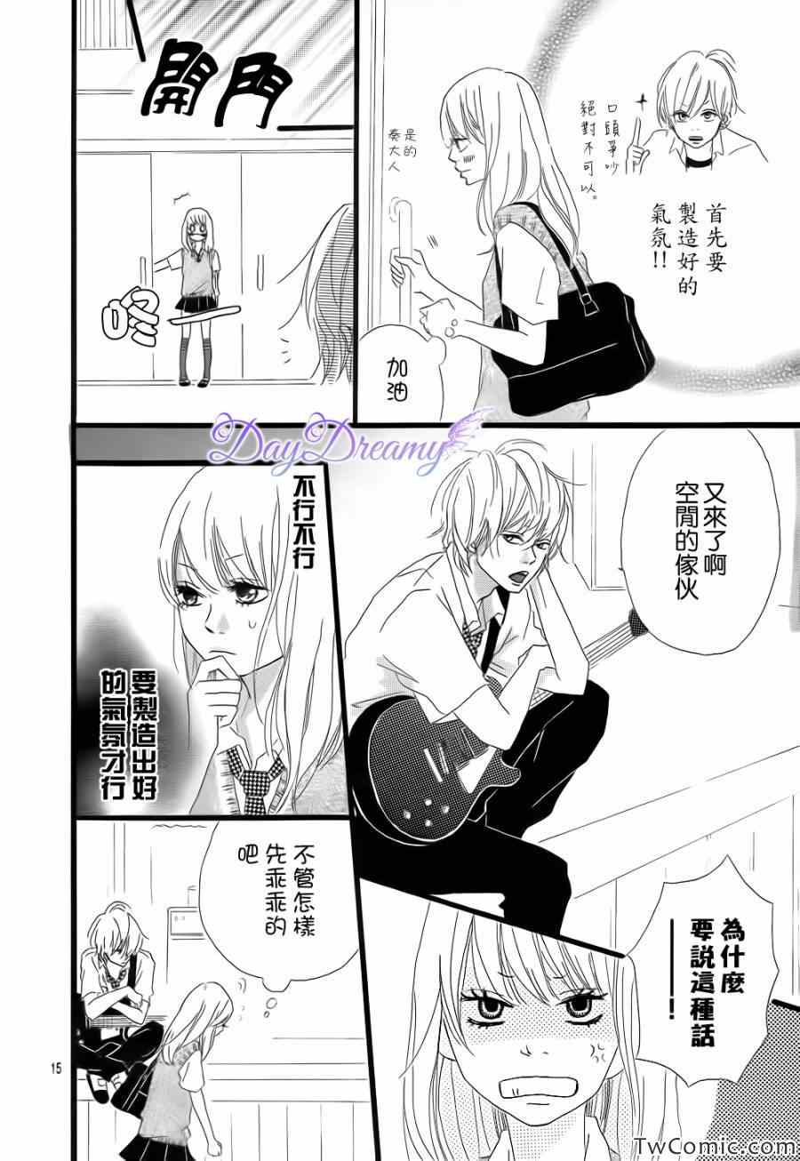 《新月Rock》漫画 001集