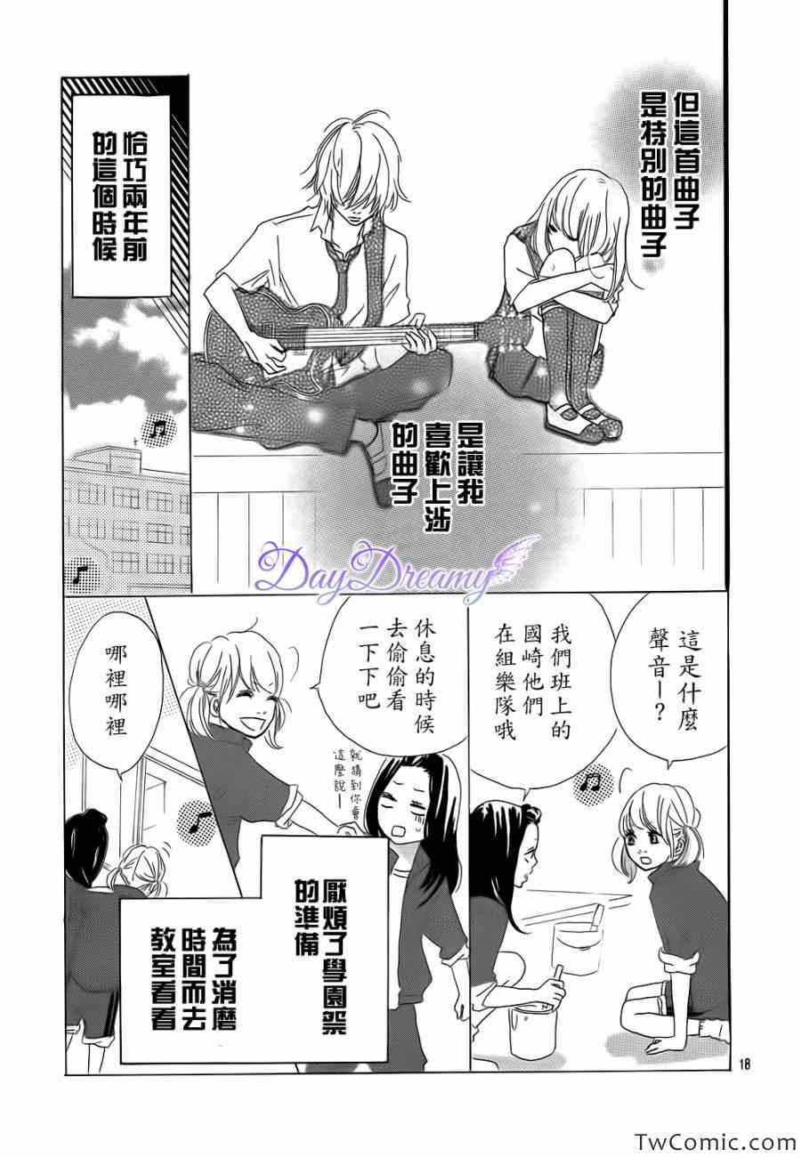 《新月Rock》漫画 001集