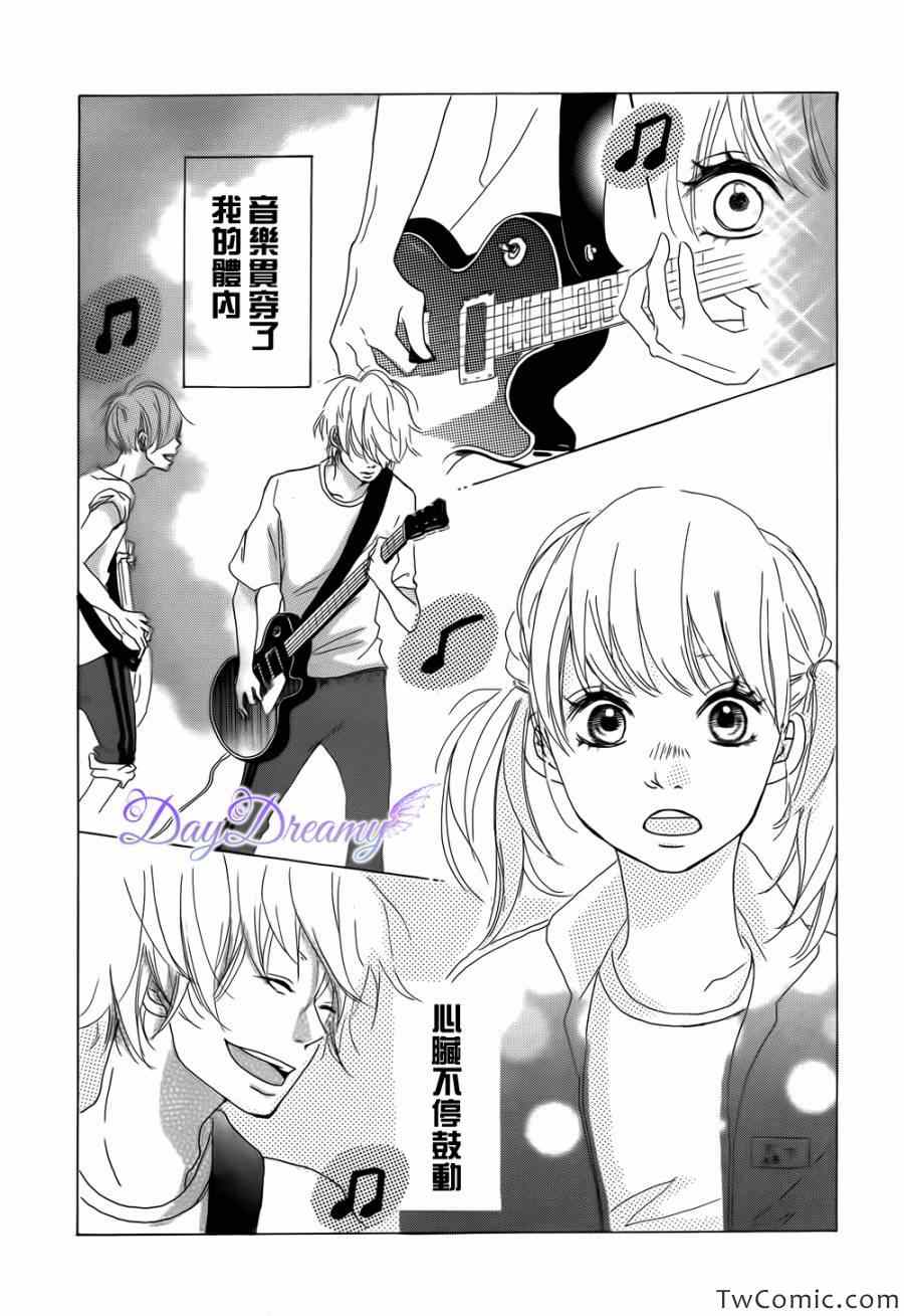 《新月Rock》漫画 001集