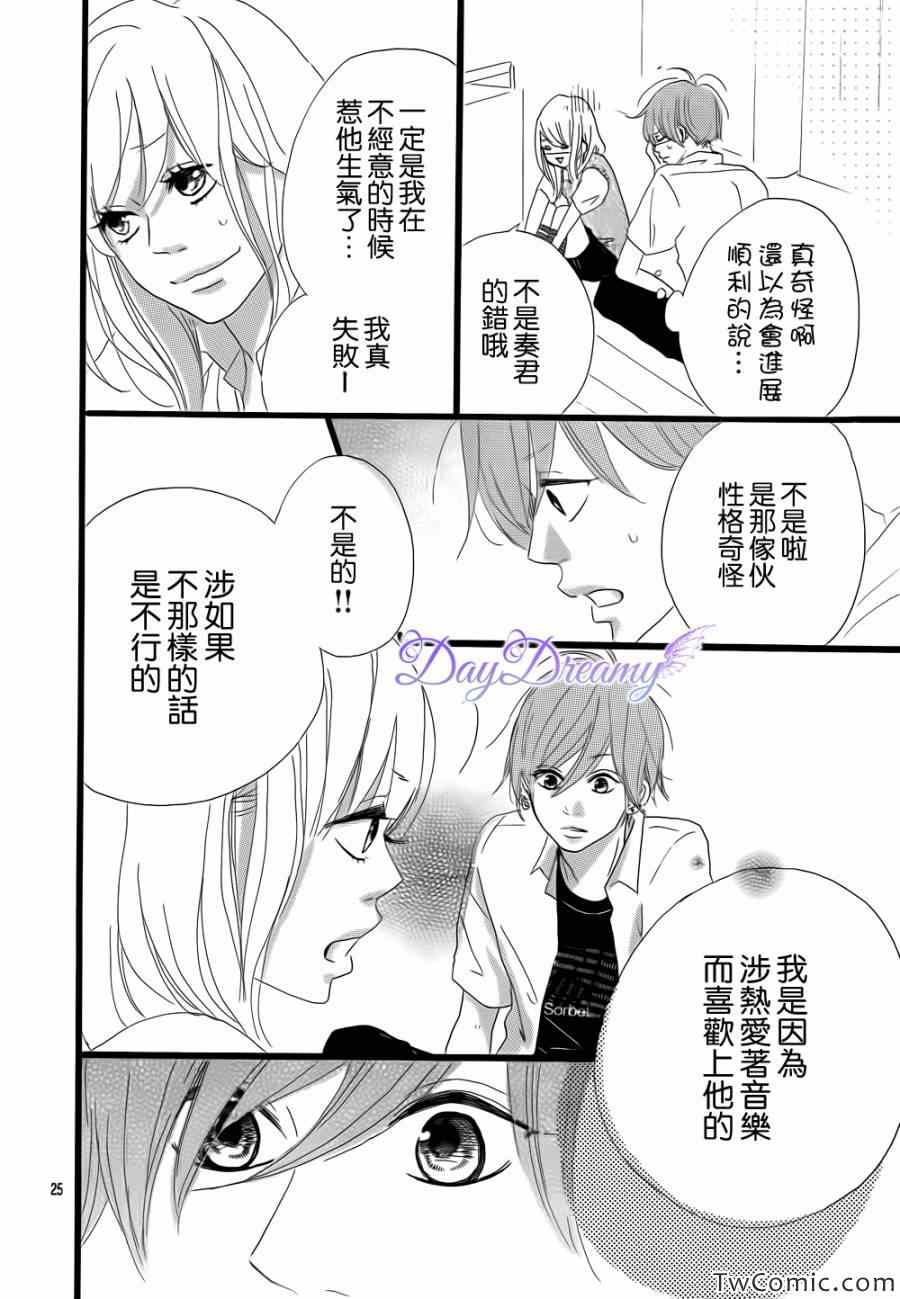 《新月Rock》漫画 001集