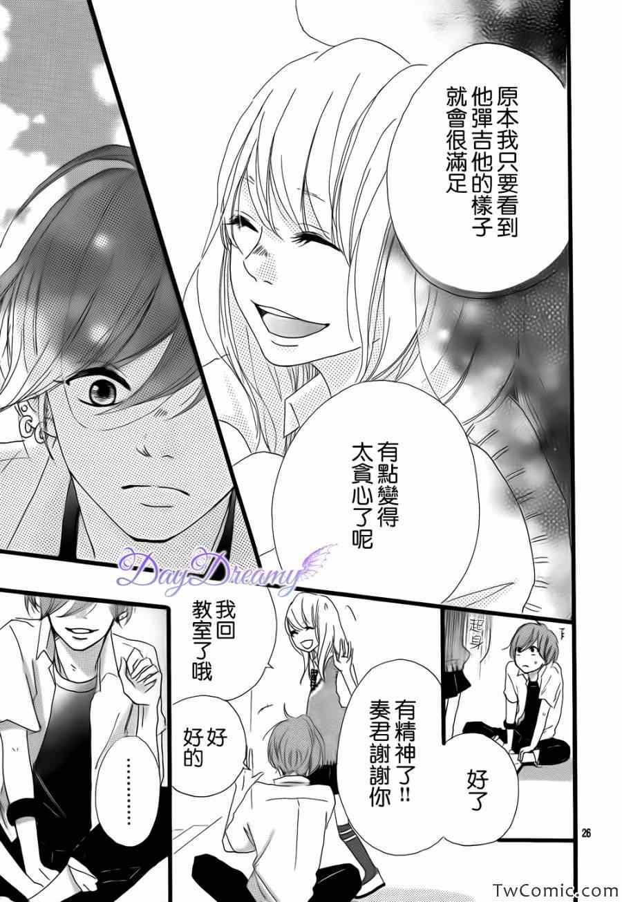 《新月Rock》漫画 001集