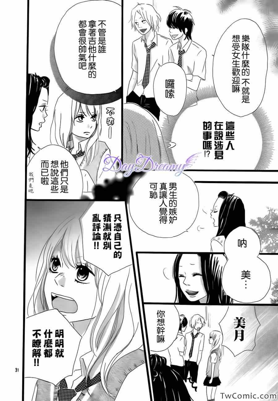 《新月Rock》漫画 001集