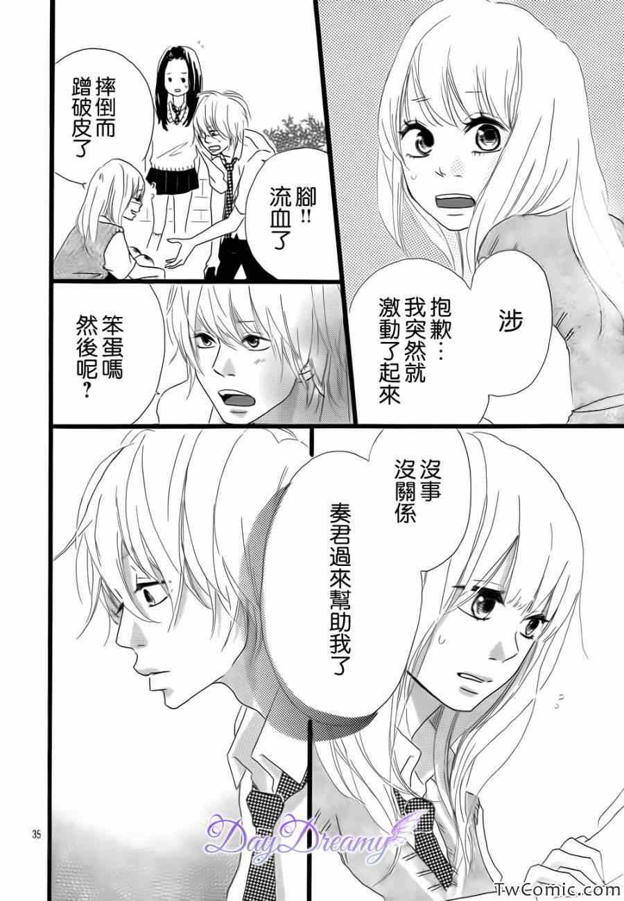 《新月Rock》漫画 001集