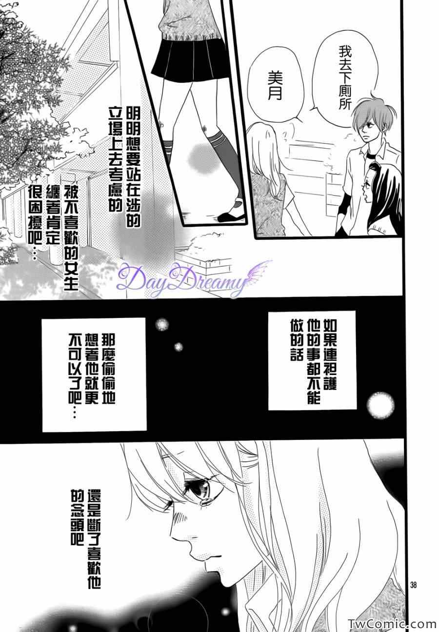 《新月Rock》漫画 001集