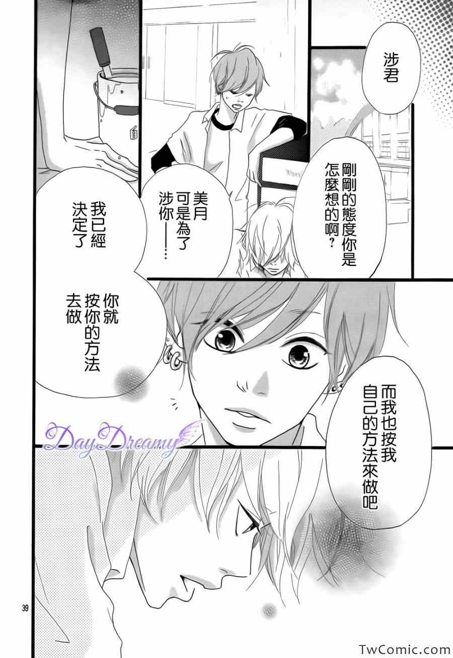 《新月Rock》漫画 001集