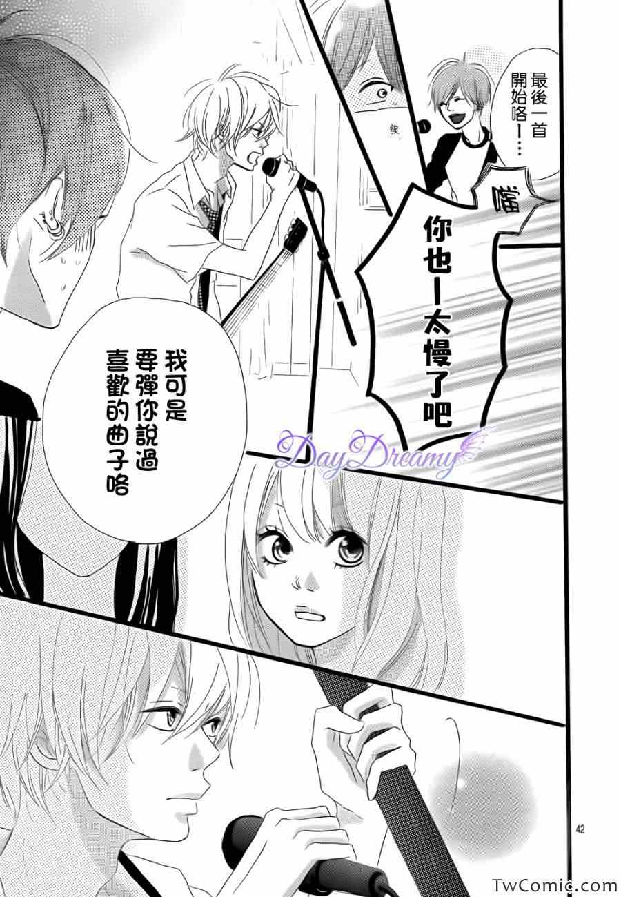 《新月Rock》漫画 001集