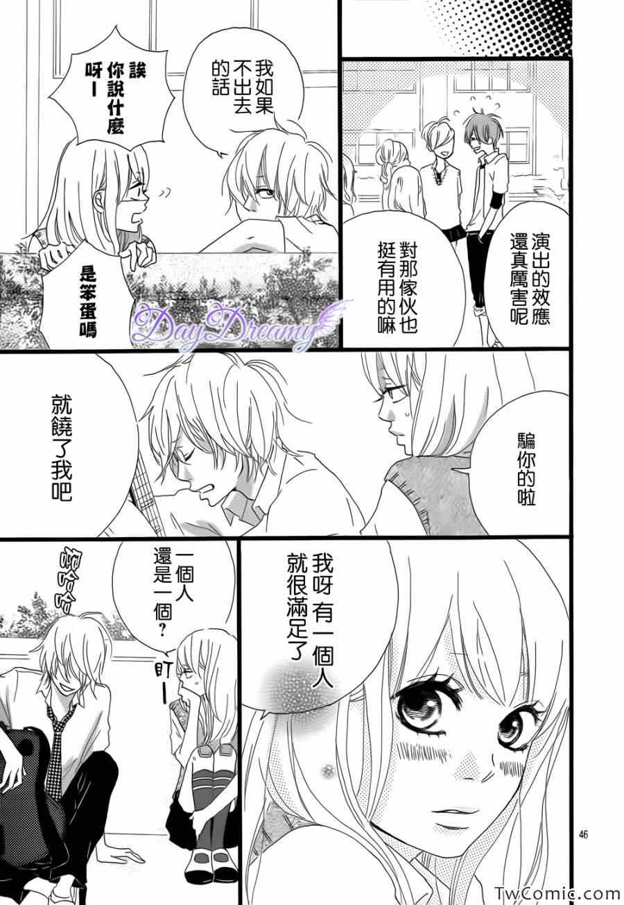 《新月Rock》漫画 001集