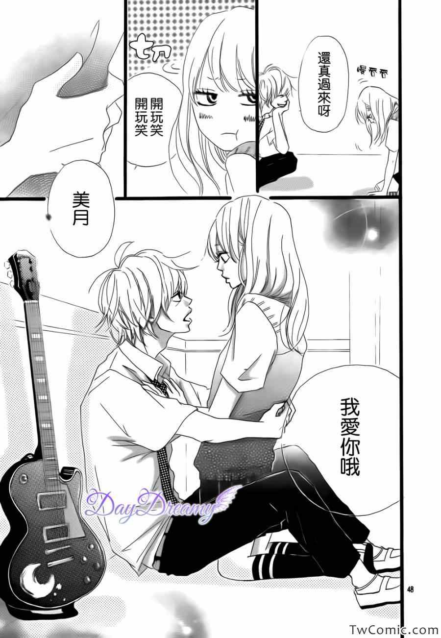 《新月Rock》漫画 001集