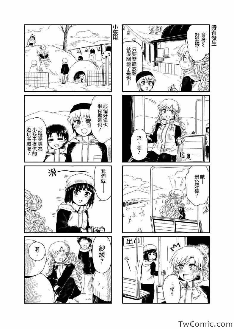 《和服抚子》漫画 nico03