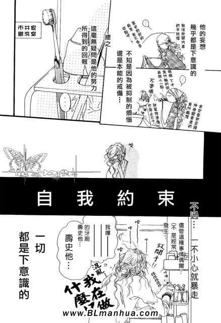 《卡哇依恶魔》漫画 番外_妄想 在世间蔓延