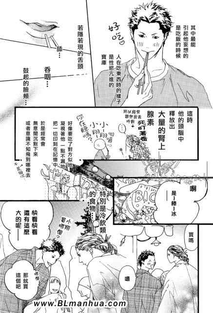 《卡哇依恶魔》漫画 番外_妄想 在世间蔓延