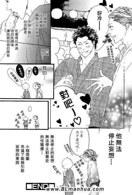 《卡哇依恶魔》漫画 番外_妄想 在世间蔓延