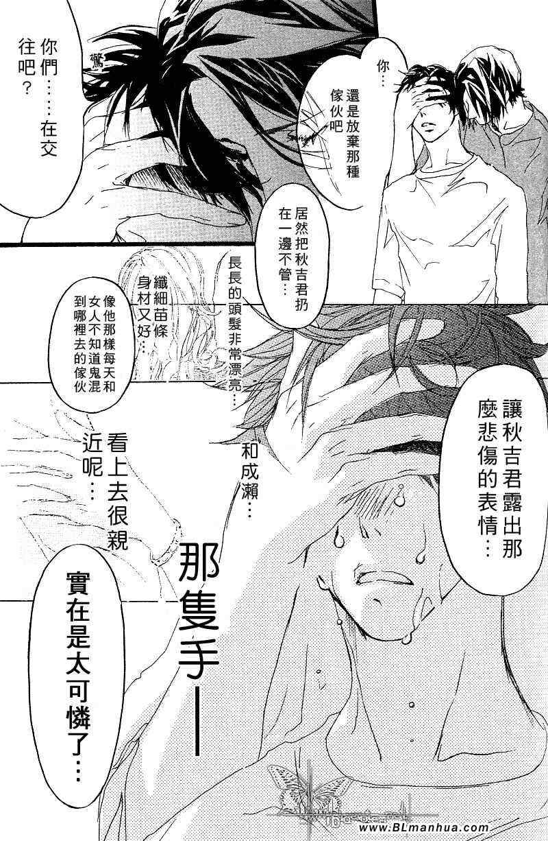 《卡哇依恶魔》漫画 番外篇[亲爱的恶魔]后篇