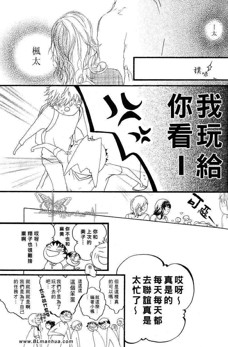 《卡哇依恶魔》漫画 番外篇[亲爱的恶魔]后篇