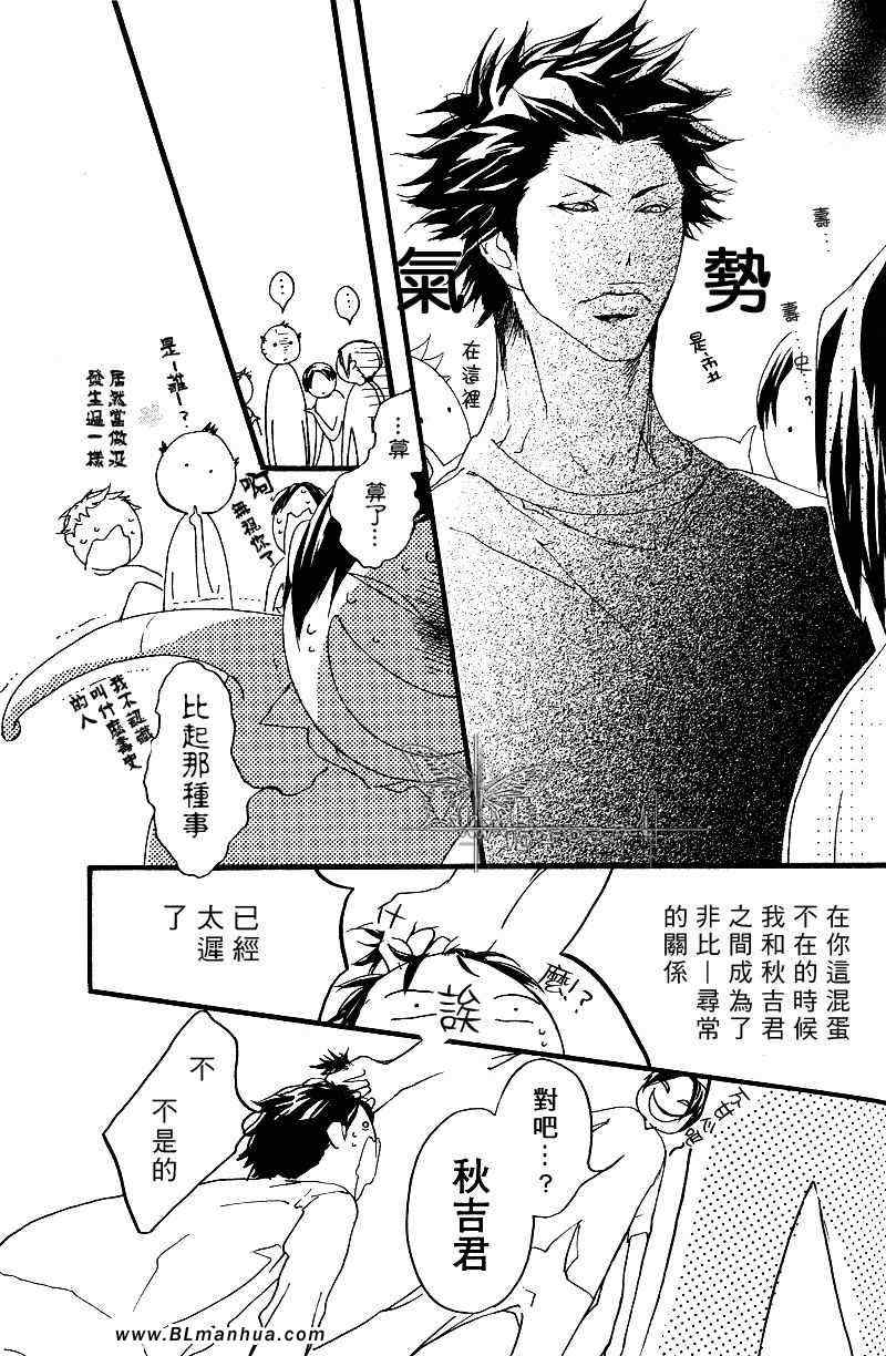 《卡哇依恶魔》漫画 番外篇[亲爱的恶魔]后篇