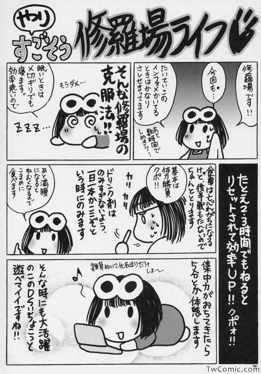 《Nozan Maiden》漫画 001集