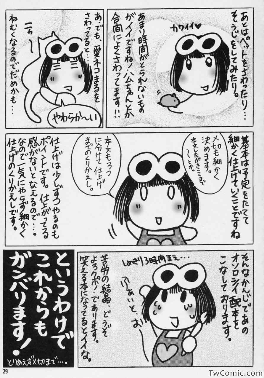 《Nozan Maiden》漫画 001集